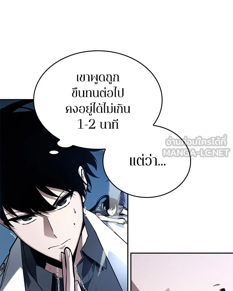 Omniscient Reader อ่านชะตาวันสิ้นโลก ตอนที่ 24 สิ่งที่สามารถเปลี่ยนแปลงได้ (6 รูปที่ 105