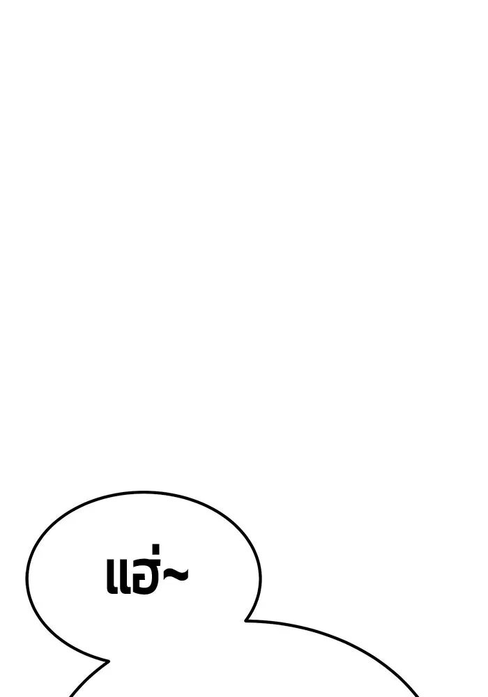 +99 ท่อนไม้พร้อมบวก ตอนที่ 4 เจ้าเด็กหมาป่า (2) รูปที่ 251