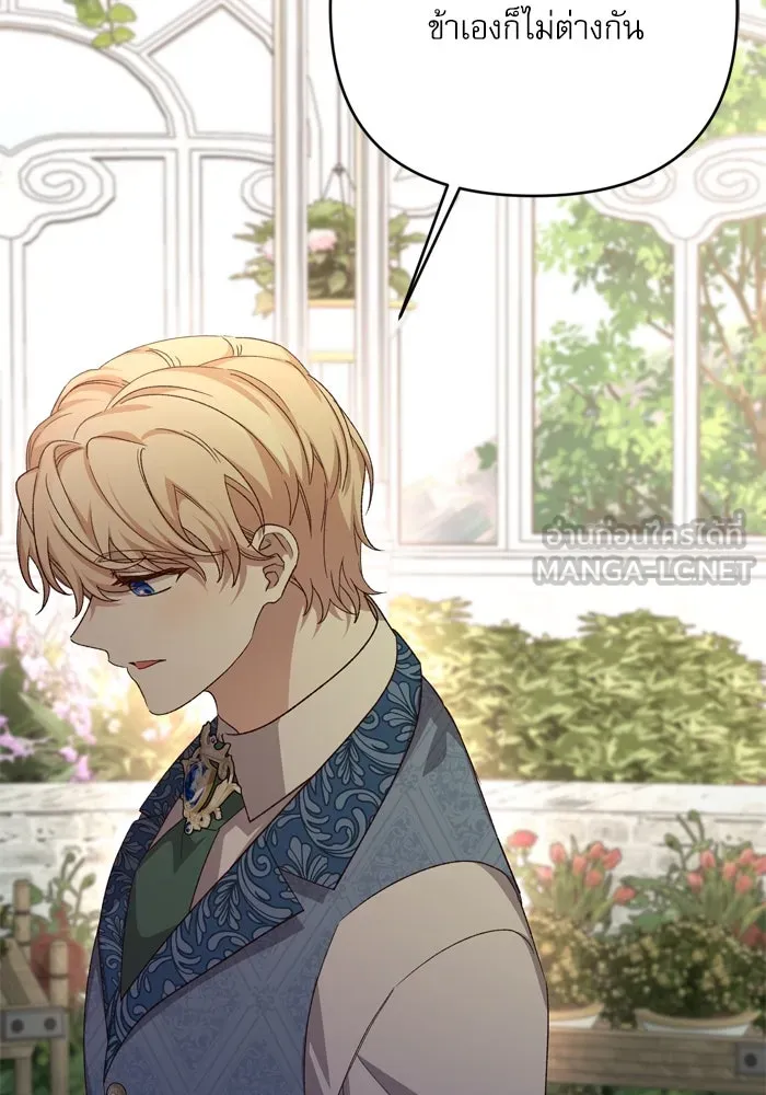 เกิดใหม่คราวนี้ ขอเป็นคนดีดูสักครั้ง ตอนที่ 117 รูปที่ 57