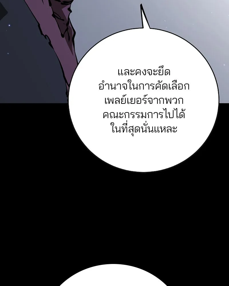 Player ตอนที่ 48 รูปที่ 11