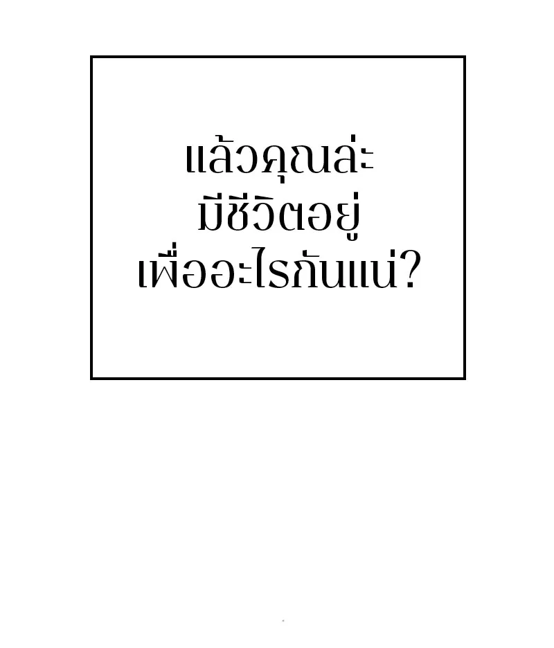 Player ตอนที่ 70 รูปที่ 95