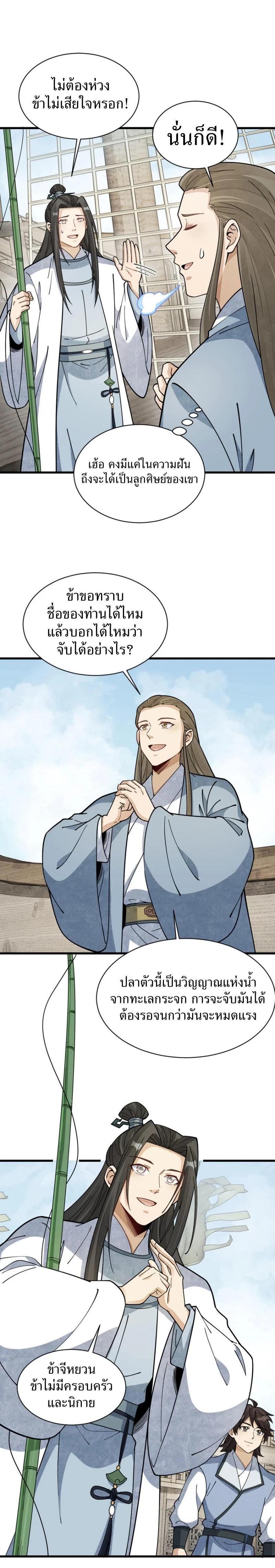 Manga-lc-com อ่านมังงะ อ่านการ์ตูน ออนไลน์ ฟรี Lan Ke Qi Yuan ตอนที่ 1 2 3 4 5 6 7 8 9 10 11 12 13 14 ฟรี ไม่มีโฆษณา Manga-lc - อ่าน มังงะ อ่าน การ์ตูน ออนไลน์ อ่านมังงะ ฟรี