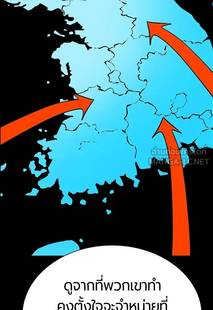 Jungle Juice ตอนที่ 172 รูปที่ 156