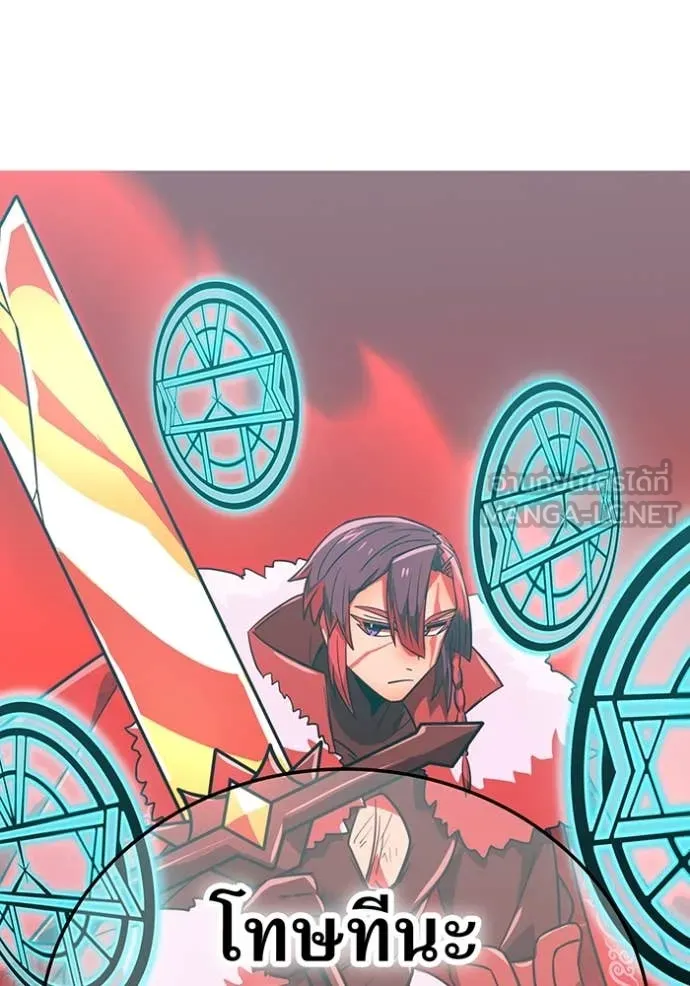 เพลเยอร์เลือดเทวะ ตอนที่ 67 รูปที่ 182