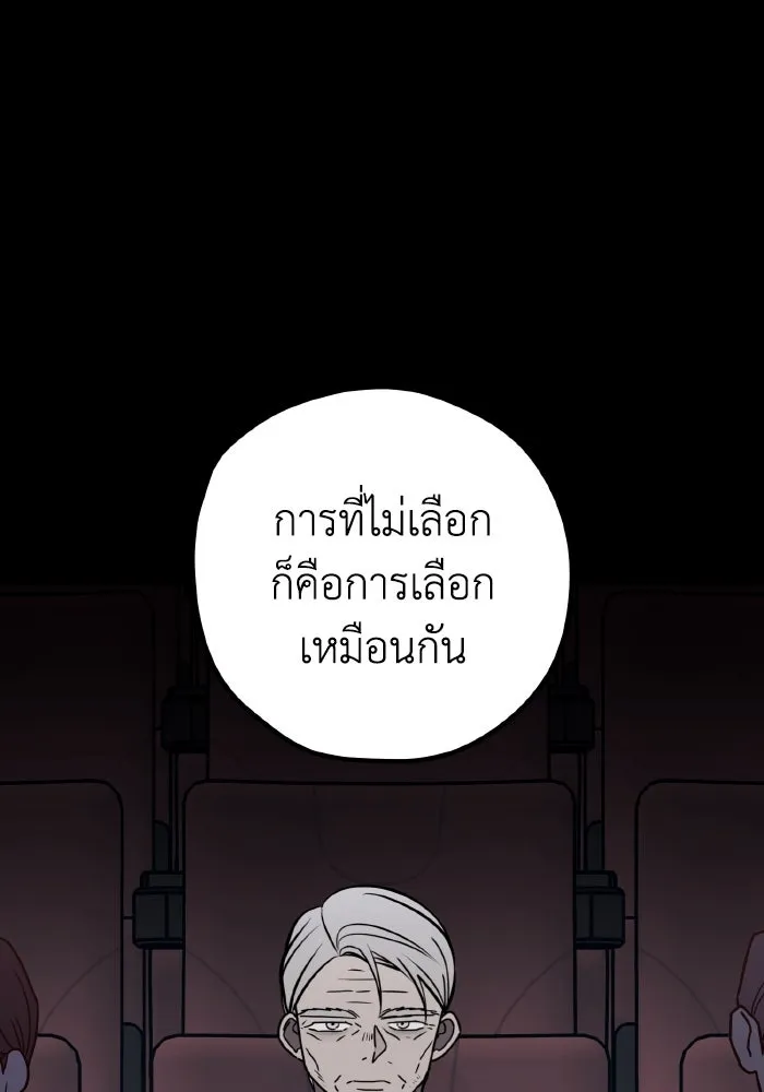 รักนี้ไม่มีรีไซเคิล ตอนที่ 67 รูปที่ 13