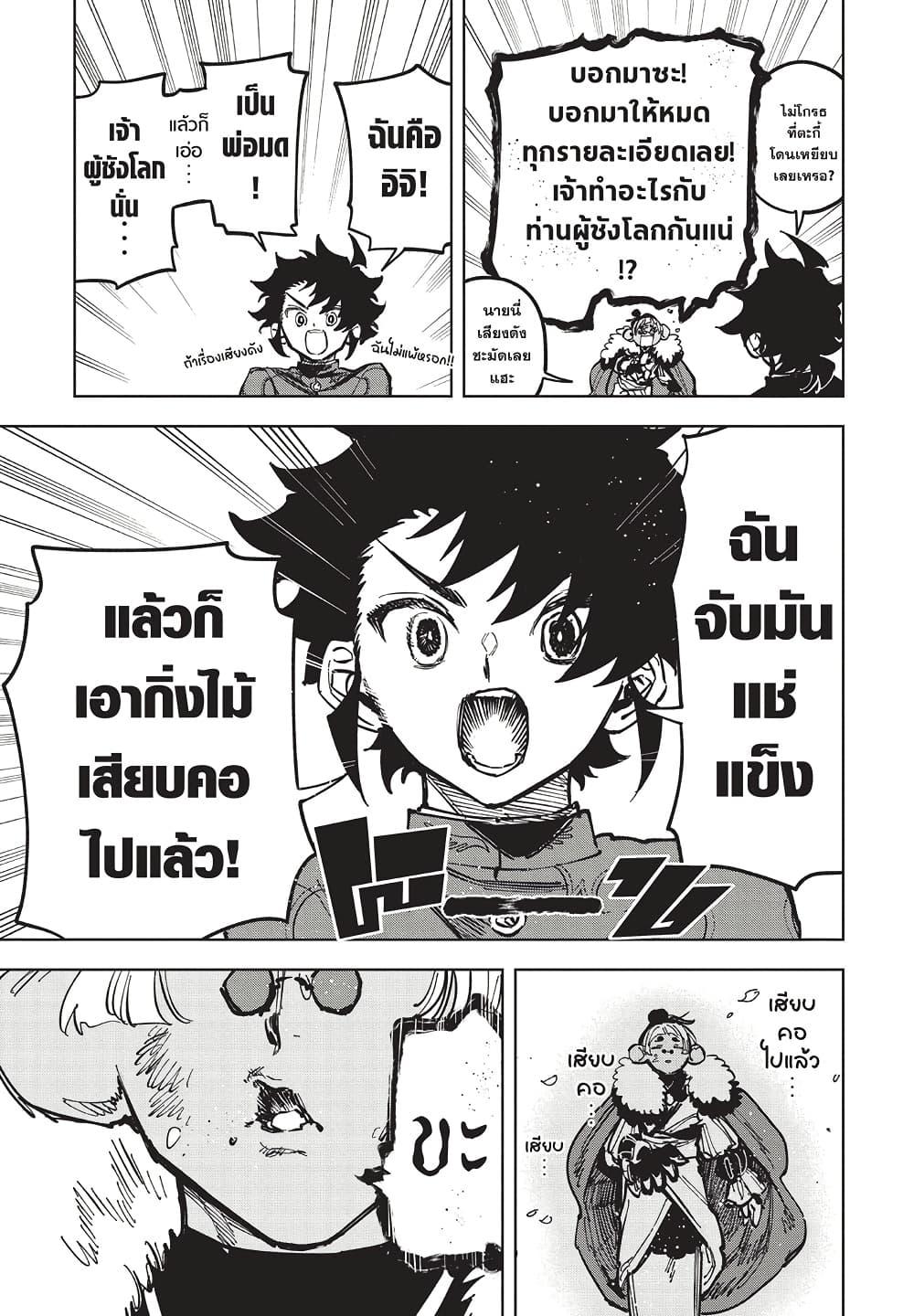Manga-lc-com อ่านมังงะ อ่านการ์ตูน ออนไลน์ ฟรี Ichi the Witch ตอนที่ 1 2 3 4 5 6 7 8 9 10 11 12 13 14 ฟรี ไม่มีโฆษณา Manga-lc - อ่าน มังงะ อ่าน การ์ตูน ออนไลน์ อ่านมังงะ ฟรี