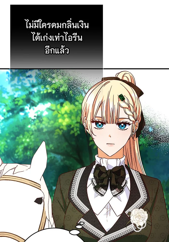 นางร้ายที่ไหนจะมีคุณธรรม ตอนที่ 27 รูปที่ 11