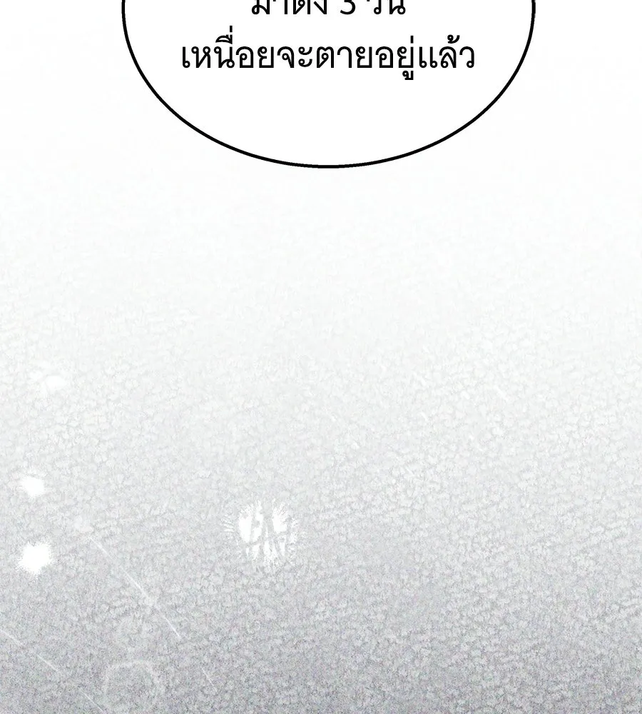 ถึกทนแทงก์แรงก์ C ตอนที่ 49 รูปที่ 113