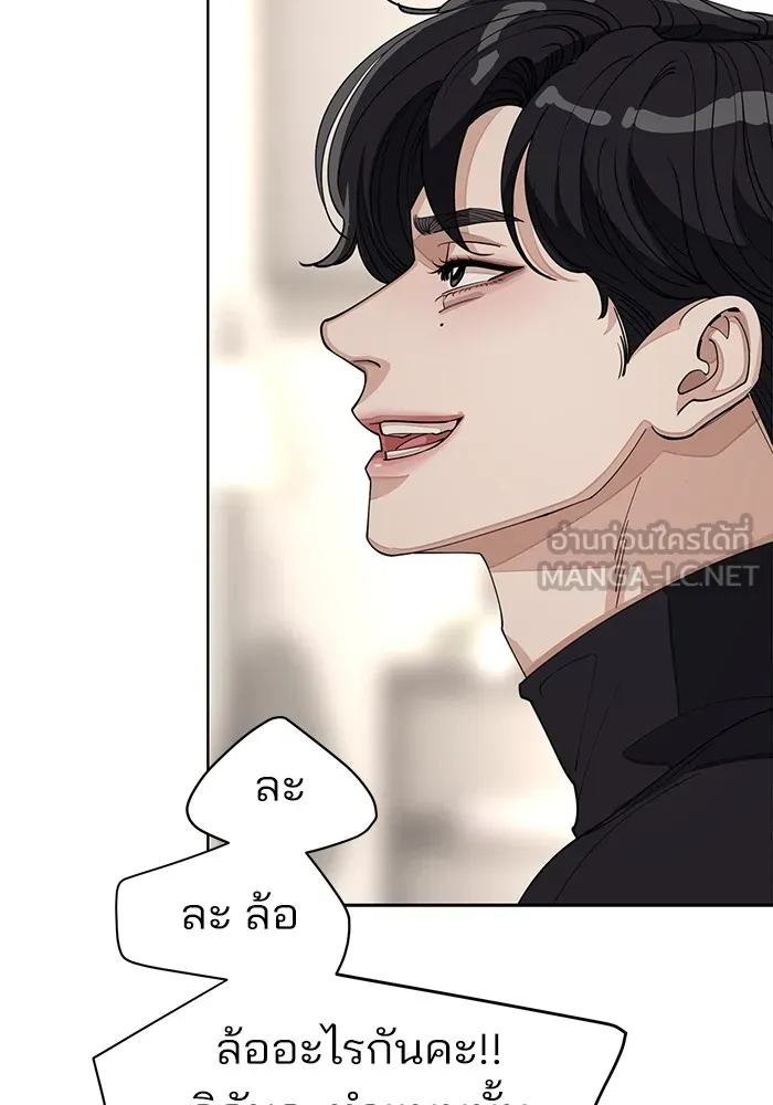 ความรักของอิซอบ ตอนที่ 24 รูปที่ 105