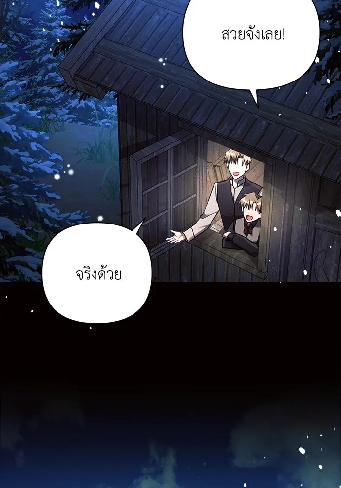 แอชสตาร์ต ตอนที่ 61 รูปที่ 124