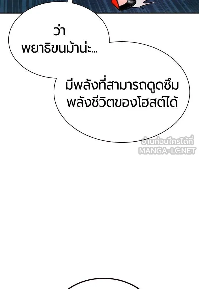 Jungle Juice ตอนที่ 151 รูปที่ 155