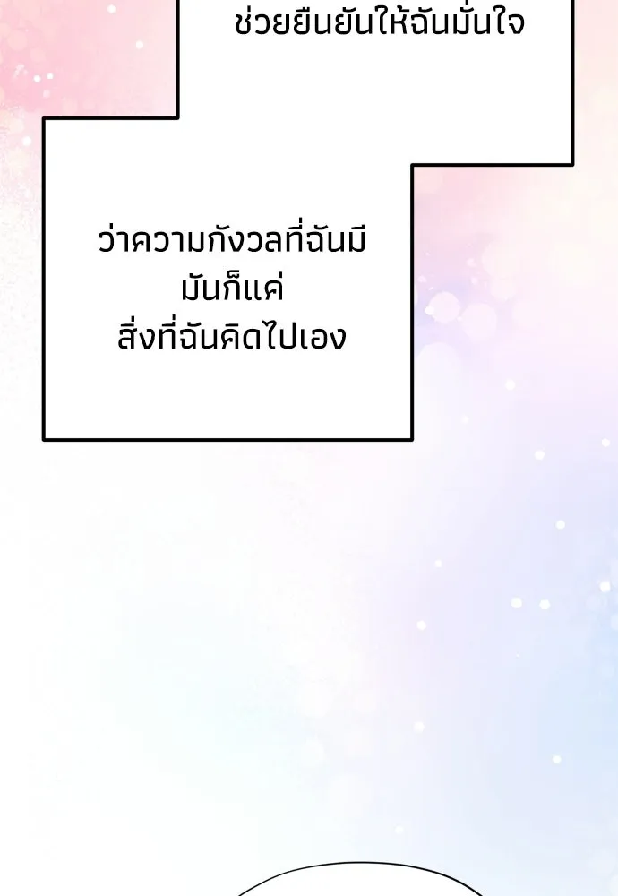 คมเขี้ยวชำระแค้น ตอนที่ 42 รูปที่ 116