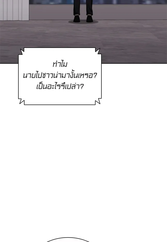 อัยการสายโหด ตอนที่ 35 รูปที่ 118