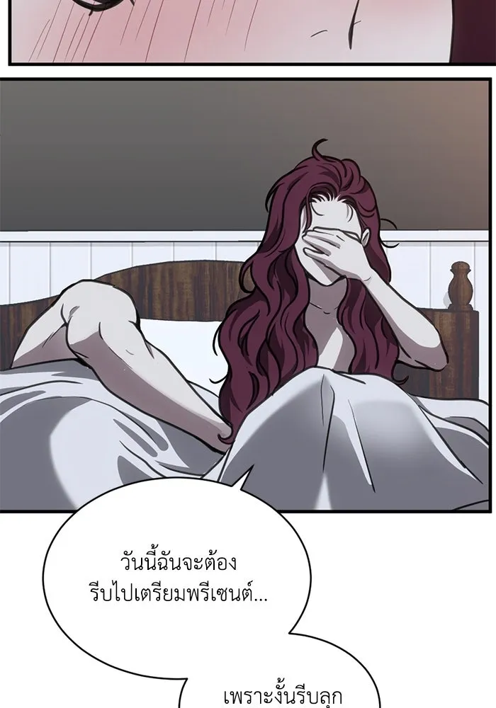 ชีวิตรักฉบับเดจาวู ตอนที่ 44 รูปที่ 61