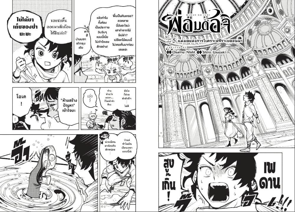 Manga-lc-com อ่านมังงะ อ่านการ์ตูน ออนไลน์ ฟรี Ichi the Witch ตอนที่ 1 2 3 4 5 6 7 8 9 10 11 12 13 14 ฟรี ไม่มีโฆษณา Manga-lc - อ่าน มังงะ อ่าน การ์ตูน ออนไลน์ อ่านมังงะ ฟรี