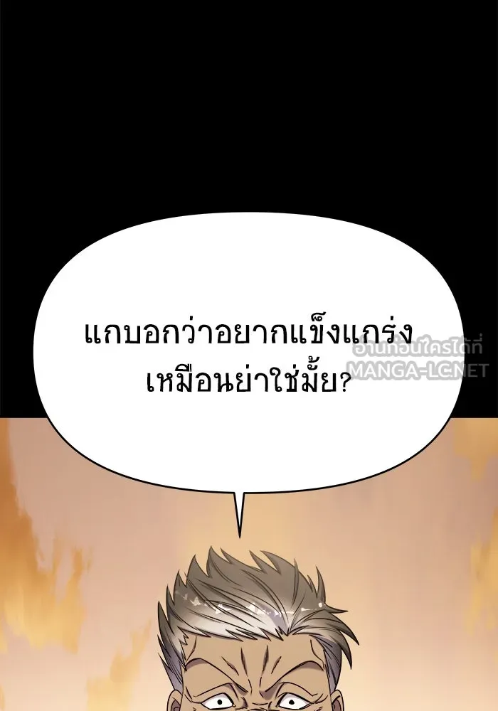 วายร้ายก็อยากมีรัก ตอนที่ 62 รูปที่ 33