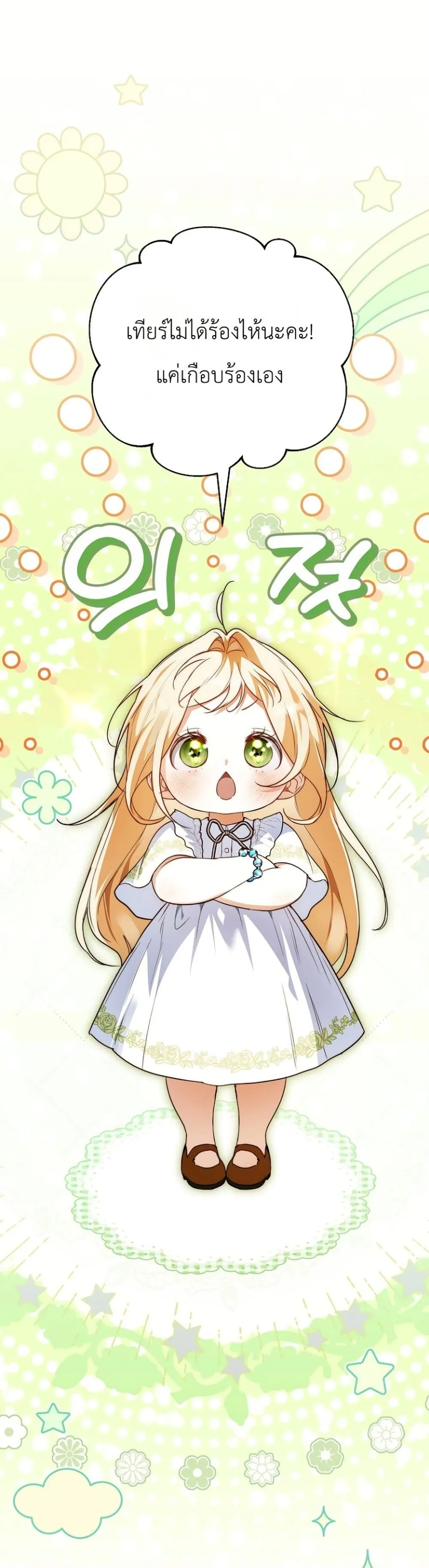 Manga-lc-com อ่านมังงะ อ่านการ์ตูน ออนไลน์ ฟรี Secretly Strong and Searching for My Daddy ตอนที่ 1 2 3 4 5 6 7 8 9 10 11 12 13 14 ฟรี ไม่มีโฆษณา Manga-lc - อ่าน มังงะ อ่าน การ์ตูน ออนไลน์ อ่านมังงะ ฟรี
