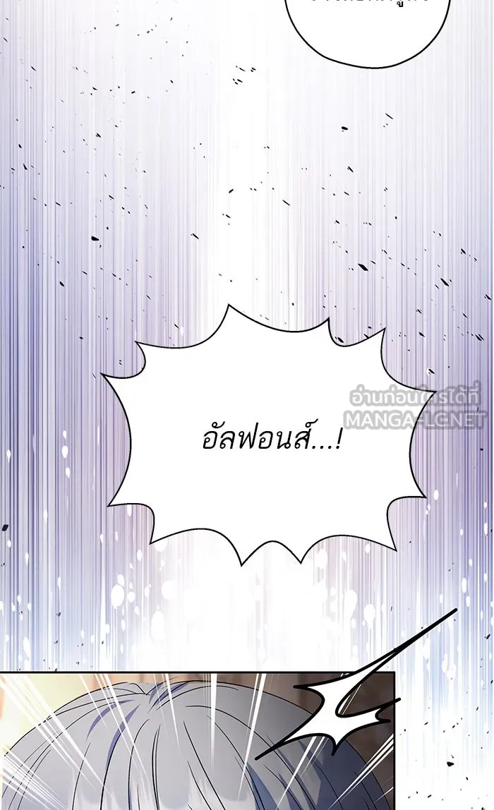 หวานใจสุดโหดโหมดเชื่อง ตอนที่ 33 รูปที่ 33