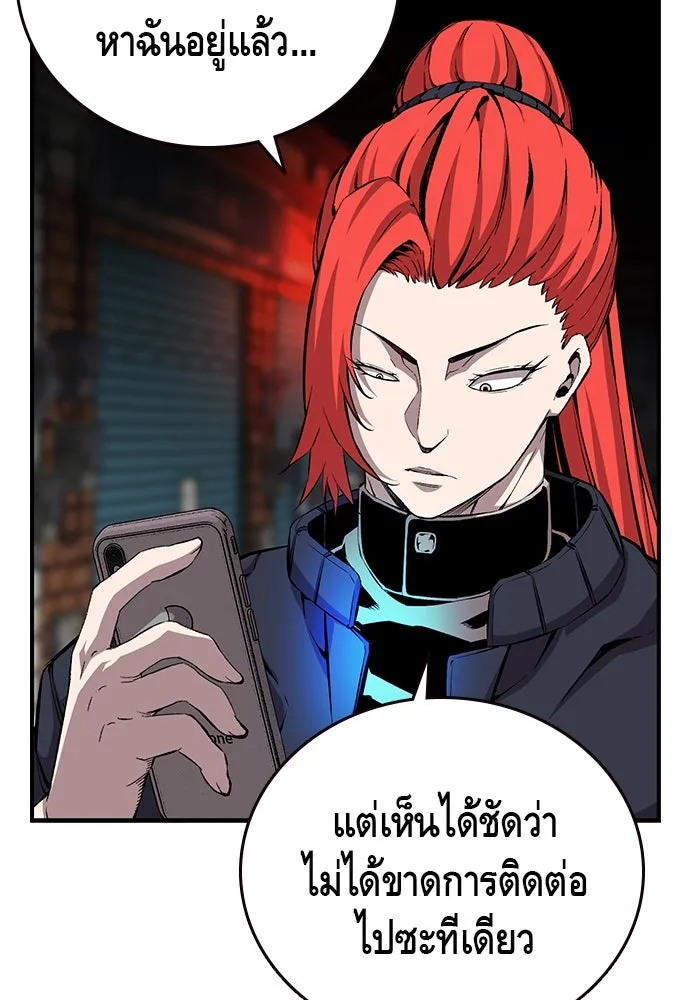 King Game ตอนที่ 42 ต้องเห็นหน้าสักหน่อยจะได้มั่นใ รูปที่ 71