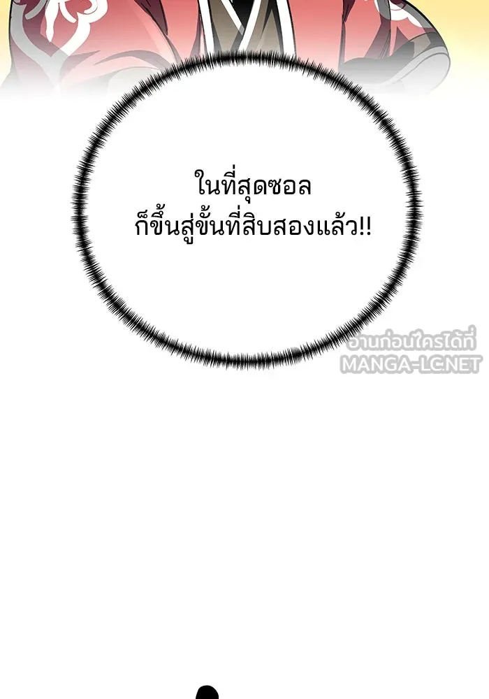 คุณปู่จอมยุทธกับหลานสาวสุดแกร่ง ตอนที่ 71 รูปที่ 129