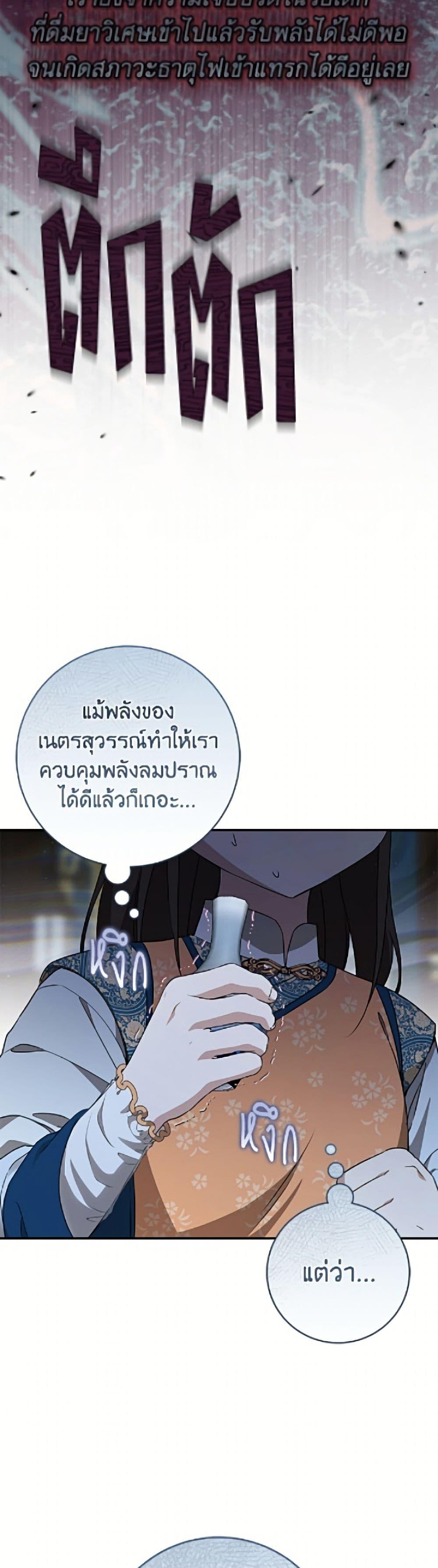 Manga-lc-com อ่านมังงะ อ่านการ์ตูน ออนไลน์ ฟรี I Became the Despised Granddaughter of the Powerful Martial Arts Family ตอนที่ 1 2 3 4 5 6 7 8 9 10 11 12 13 14 ฟรี ไม่มีโฆษณา Manga-lc - อ่าน มังงะ อ่าน การ์ตูน ออนไลน์ อ่านมังงะ ฟรี