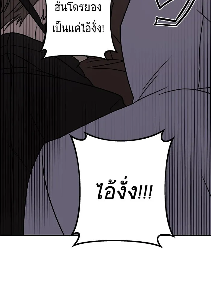 วายร้ายก็อยากมีรัก ตอนที่ 14 รูปที่ 56