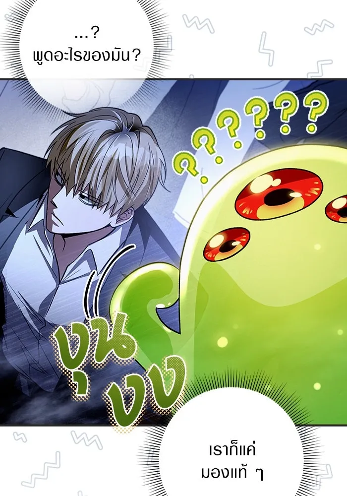 เชื่อเถอะ ฉันเป็นฮันเตอร์ห่วยแตก ตอนที่ 7 รูปที่ 43