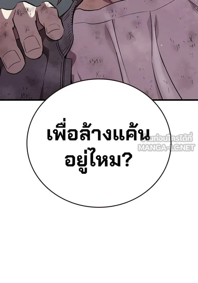 มหาสงครามคนแกร่ง ตอนที่ 50 รูปที่ 83