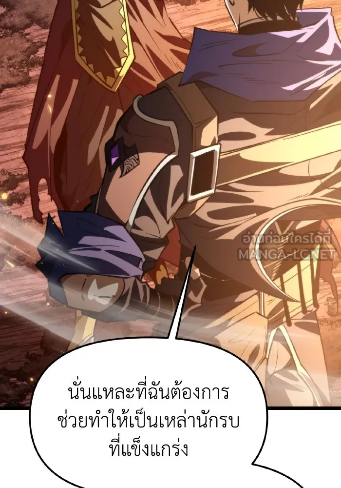 การแข่งขันของผู้เกิดใหม่ ตอนที่ 102 รูปที่ 18