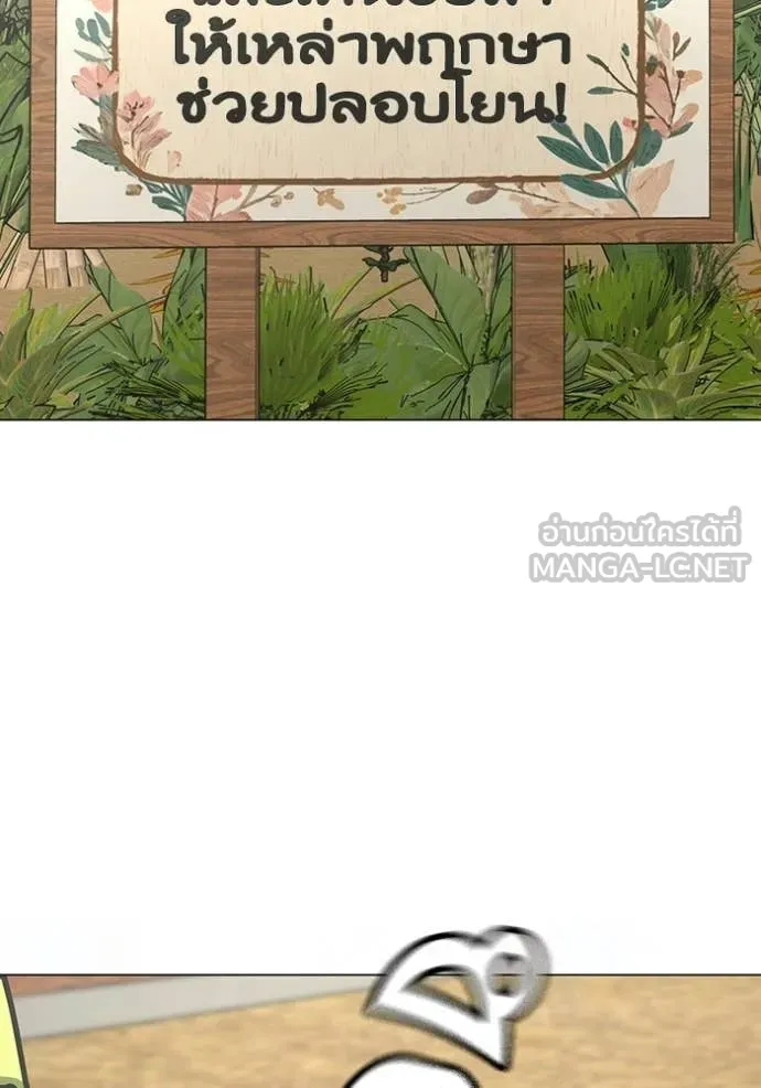 reality ตอนที่ 176 รูปที่ 5