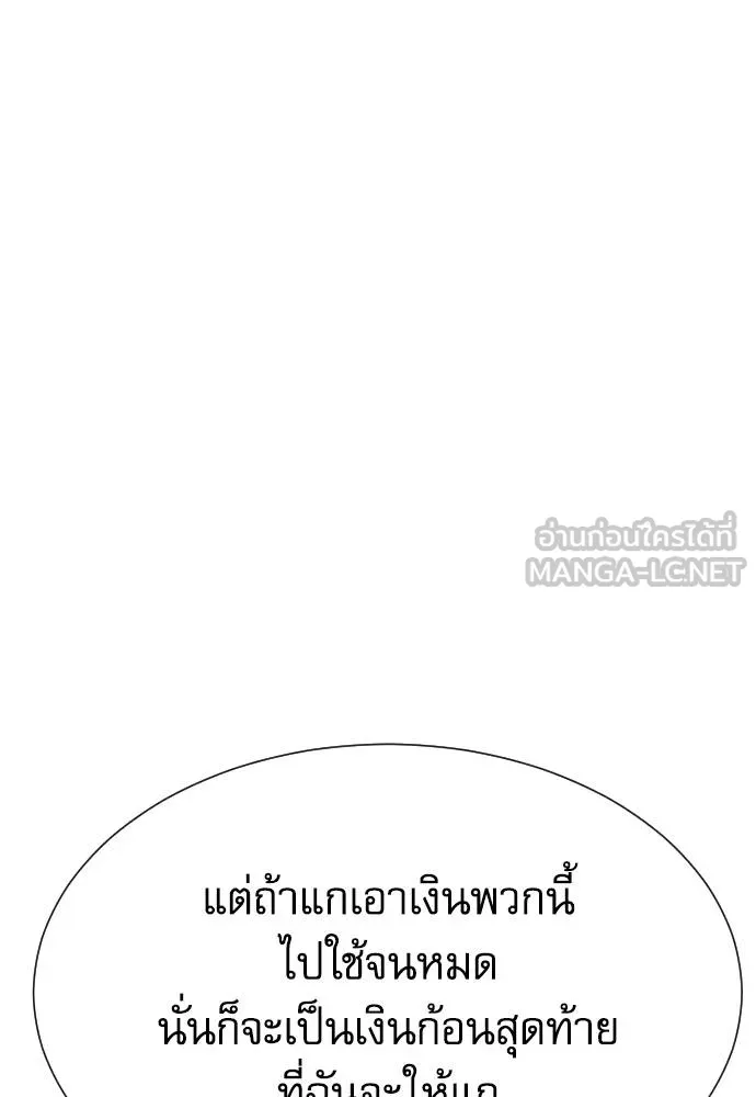 หลานอัจฉริยะ ตอนที่ 22 รูปที่ 163