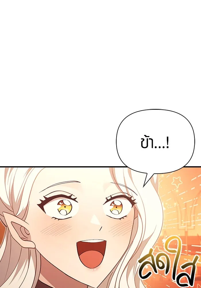 เอาชีวิตรอดในเกมฉบับคนเถื่อน ตอนที่ 15 รูปที่ 52