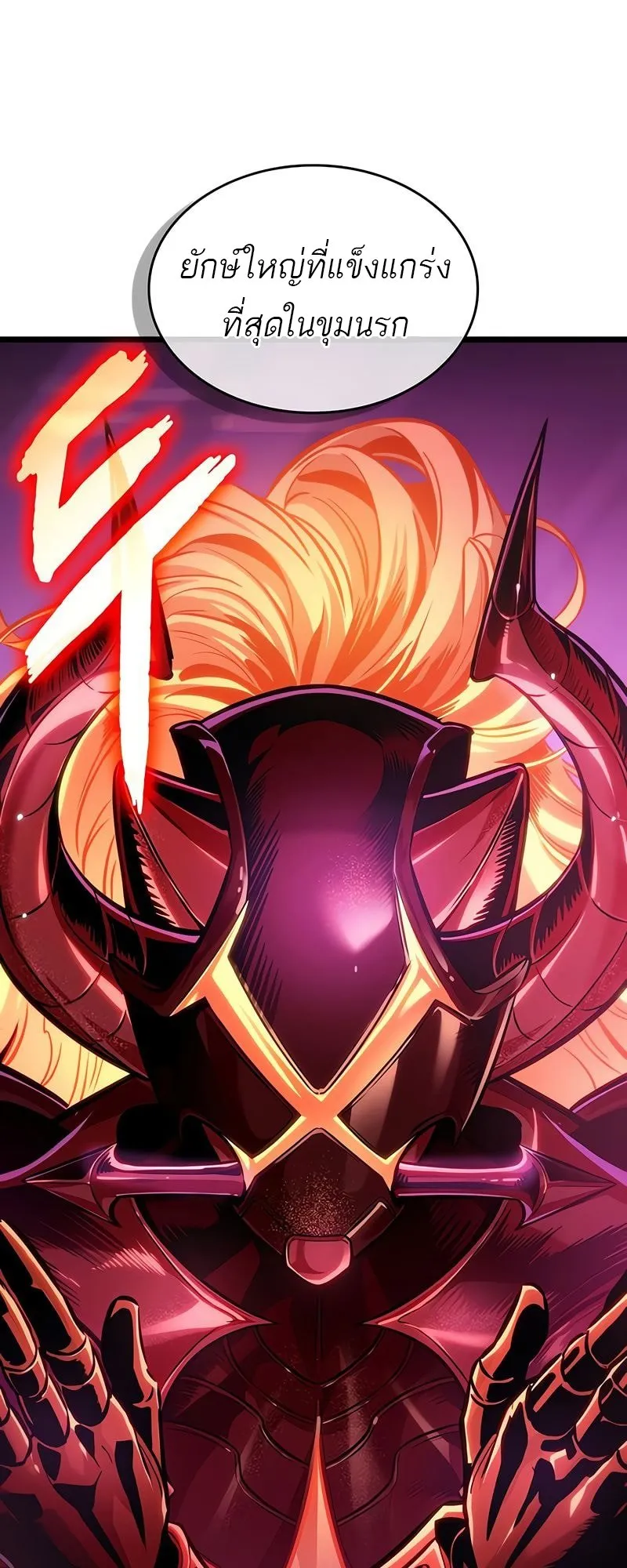 The World After the end โลกหล_งการล_มสลาย ตอนที่ ตอนที่ 177 รูปที่ 5