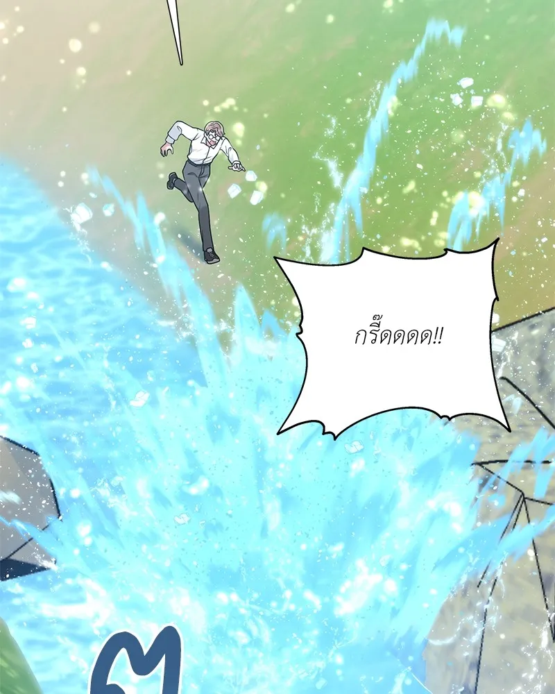 คนสวนโลกฮันเตอร์ ตอนที่ 22 รูปที่ 97