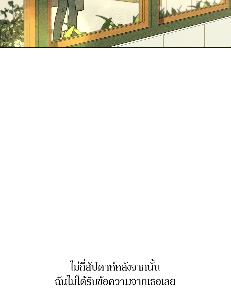 บุปผารุ่มราคะ ตอนที่ 37 รูปที่ 2