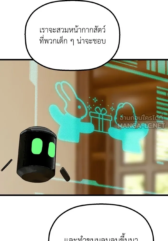 มัมหมีจ๋าหนูมาแบ๊ว ตอนที่ ตอนพิเศษ 18 รูปที่ 93