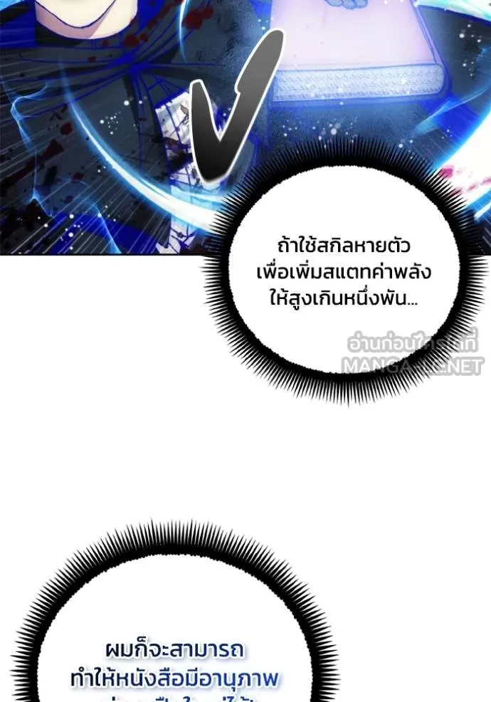 ศึกชิงบัลลังก์เทพเจ้ ตอนที่ 145 รูปที่ 48