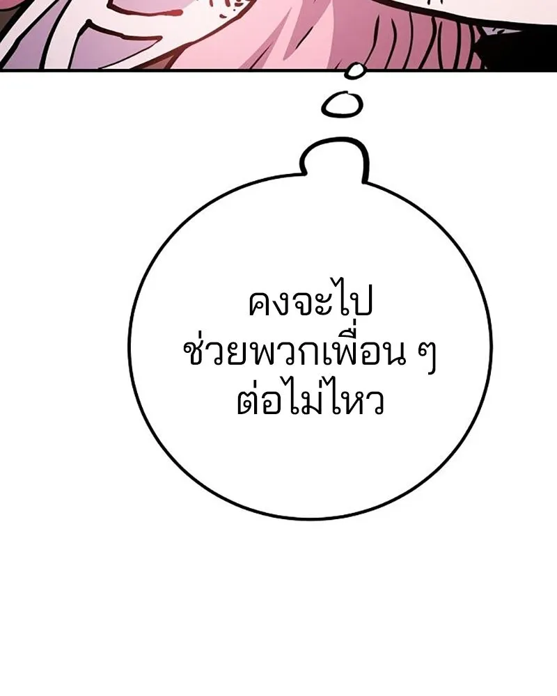 Player ตอนที่ 216 รูปที่ 61