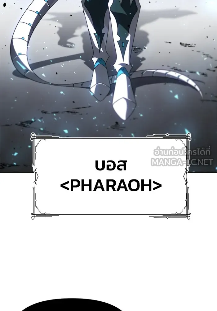 อดีตบอสหอคอย ตอนที่ 51 รูปที่ 147