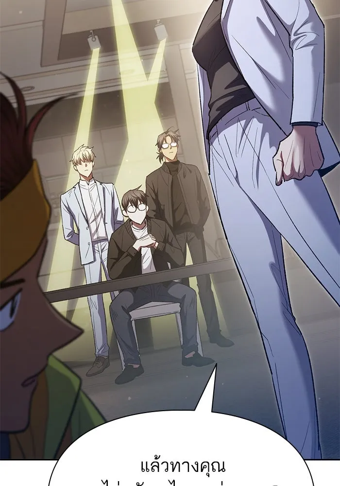 My S-Class Hunters ตอนที่ 136 ปรับเปลี่ยนองค์กรสำเร็จ รูปที่ 89