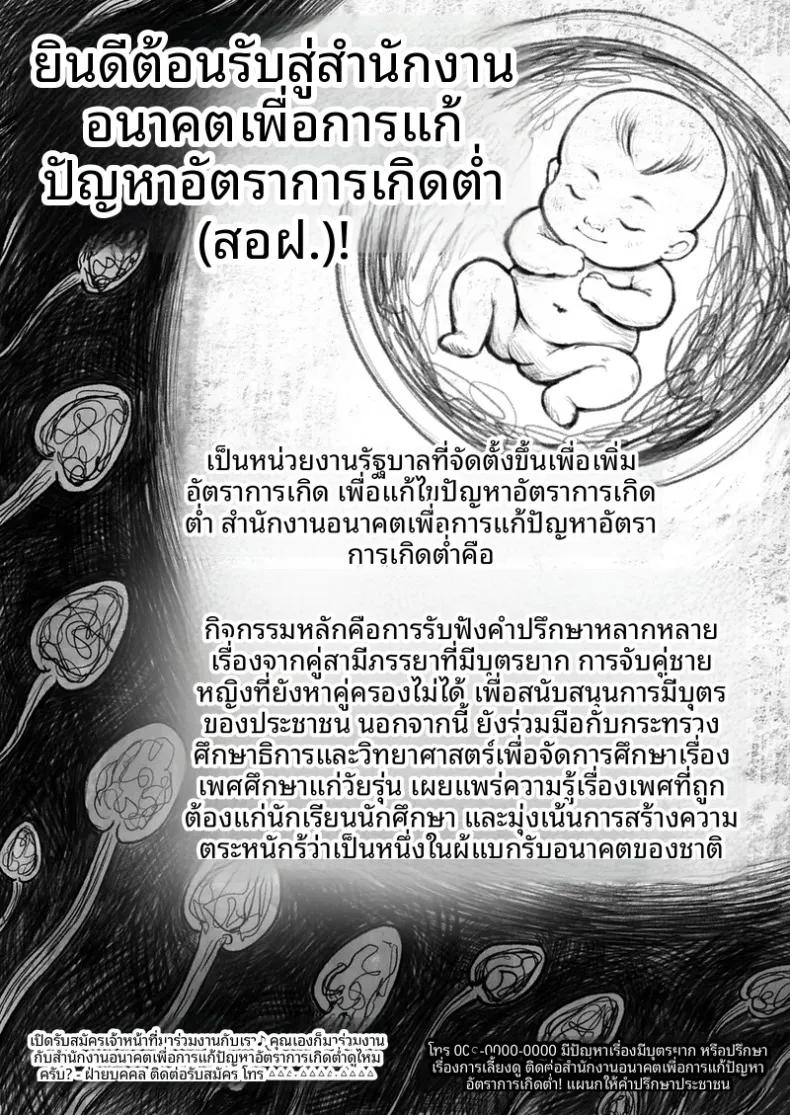 Doujin-Lc- อ่าน โดจิน มังฮวา เกาหลี ญี่ปุ่น จีน แปลไทย หน่วยงานรับมืออัตราการเกิด (KeinV) ตอนที่ 1 2 3 4 5 6 7 8 9 10 11 12 13 14 ฟรี ไม่มีโฆษณา อ่าน โดจิน Manhwa เกาหลี ญี่ปุ่น จีน เรามีครบ คัดมาให้เน้นๆ โดจิน 18+ รับประกันความฟินโดย  Doujin Lc