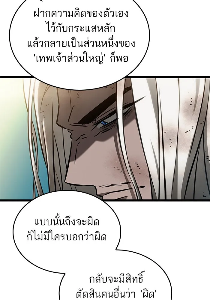 หลังวันสิ้นโลก ตอนที่ 167 รูปที่ 44