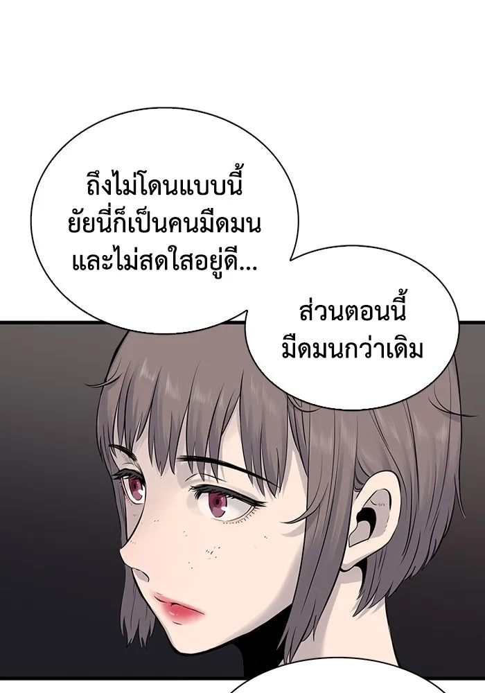 มีนา เกิดมาล่า ตอนที่ 3 รูปที่ 121