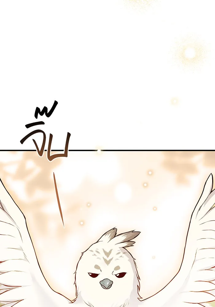 ห้องนอนลับของเจ้าหญิงต้องสาป ตอนที่ 120 ผู้ออกล่าผู้ล่า รูปที่ 5