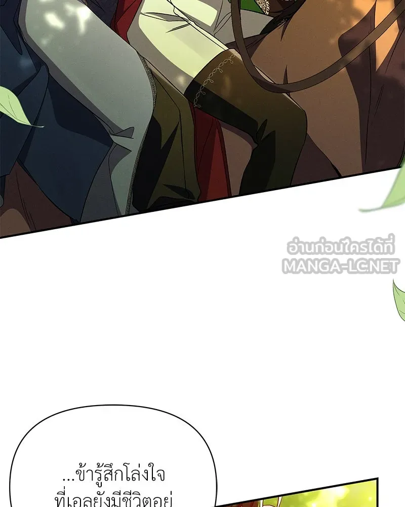 โอ้ ศัตรูที่รัก ตอนที่ 81 รูปที่ 24
