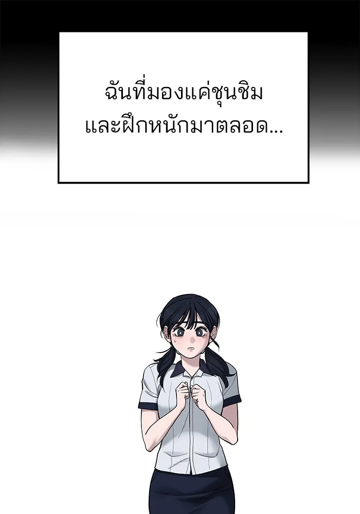เลวฟาดเลว ตอนที่ 68 รูปที่ 230