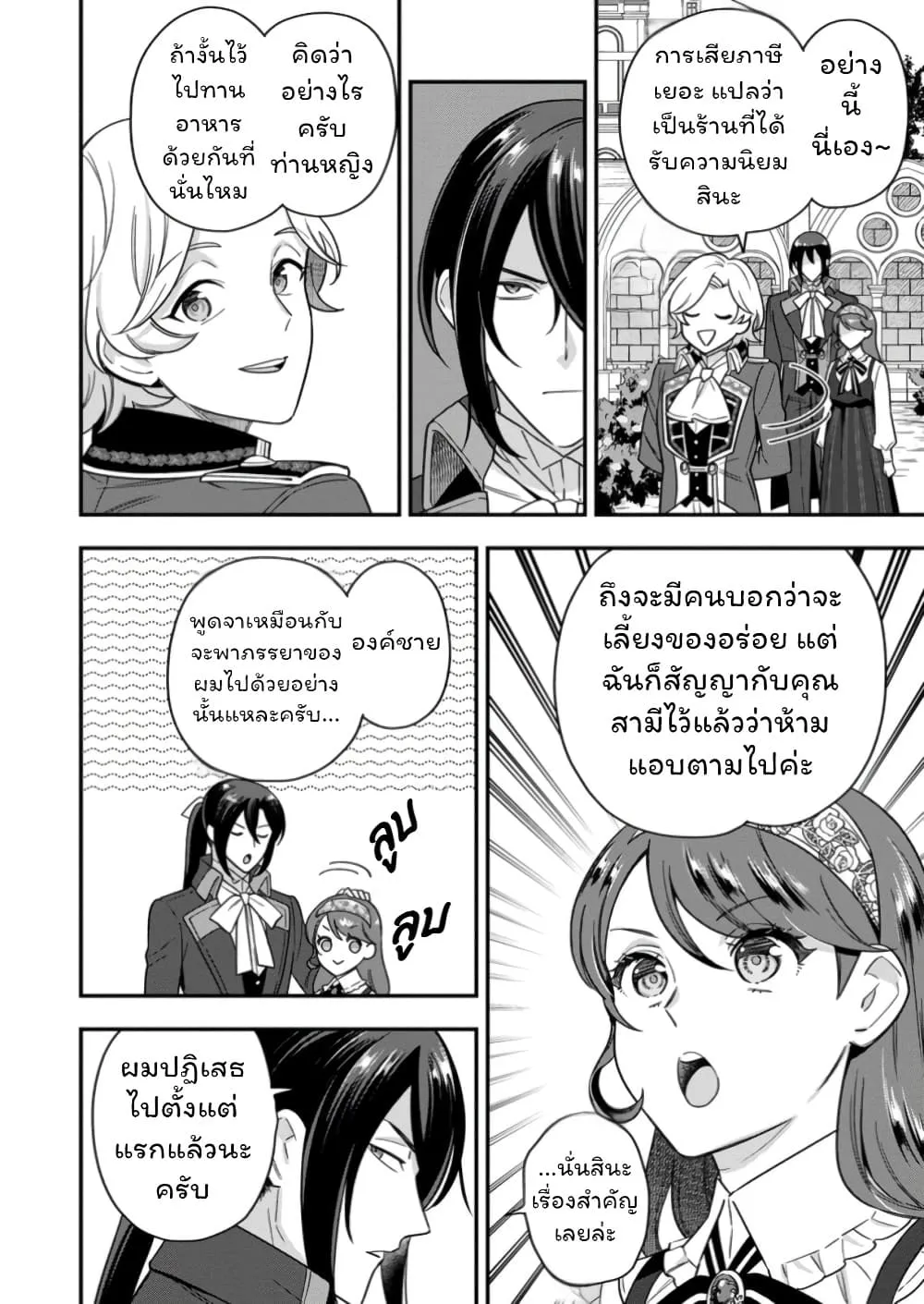 Manga-lc-com อ่านมังงะ อ่านการ์ตูน ออนไลน์ ฟรี Aisanai to Iwaremashite mo Moto Maou no Hakushaku Reijou wa  ตอนที่ 1 2 3 4 5 6 7 8 9 10 11 12 13 14 ฟรี ไม่มีโฆษณา Manga-lc - อ่าน มังงะ อ่าน การ์ตูน ออนไลน์ อ่านมังงะ ฟรี