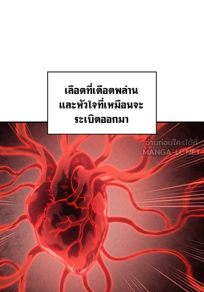 เกิดใหม่พร้อมพลังแห่งราชัน ตอนที่ 71 รูปที่ 39