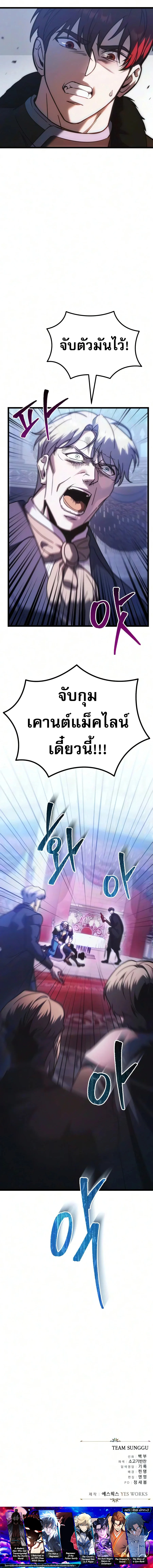 Manga-lc-com อ่านมังงะ อ่านการ์ตูน ออนไลน์ ฟรี Regressor of the Fallen Family เพลิงสงครามหวนจุติ ตอนที่ 1 2 3 4 5 6 7 8 9 10 11 12 13 14 ฟรี ไม่มีโฆษณา Manga-lc - อ่าน มังงะ อ่าน การ์ตูน ออนไลน์ อ่านมังงะ ฟรี
