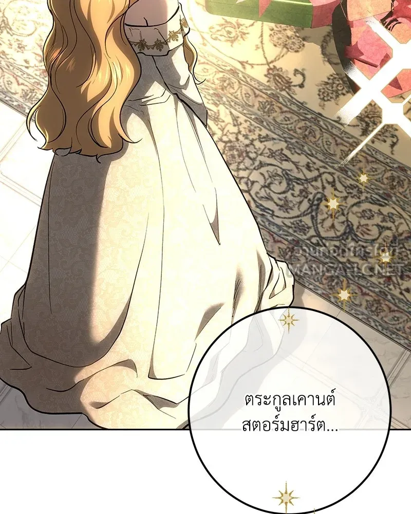 เจ้าหญิงคลั่งแห่งวังหลวง ตอนที่ 144 รูปที่ 96